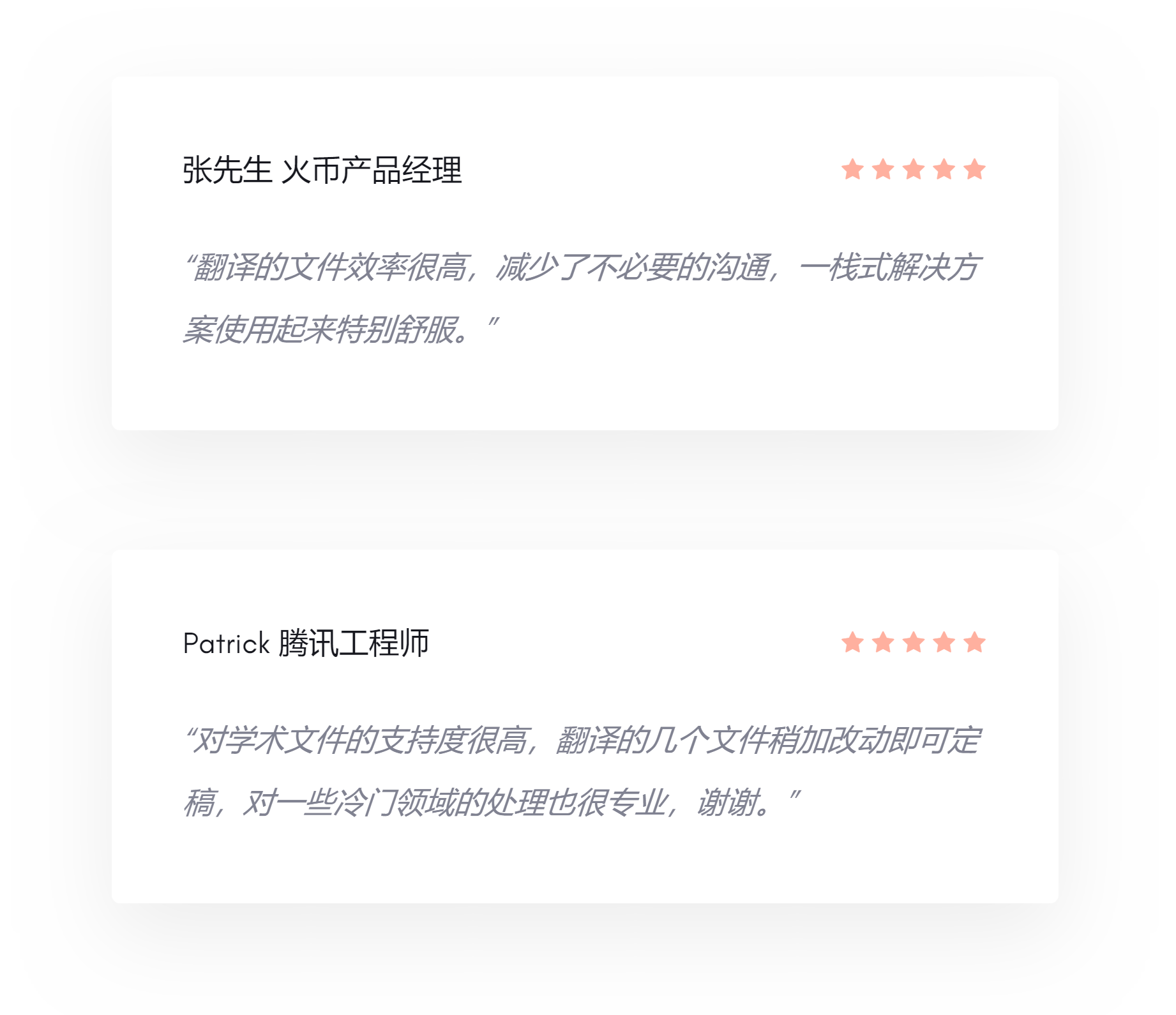 极译人工翻译公司的客户案例